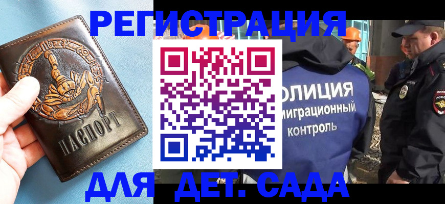 прописка в квартире в Сосновке