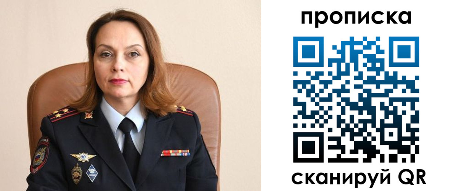 временная регистрация в Сосновке