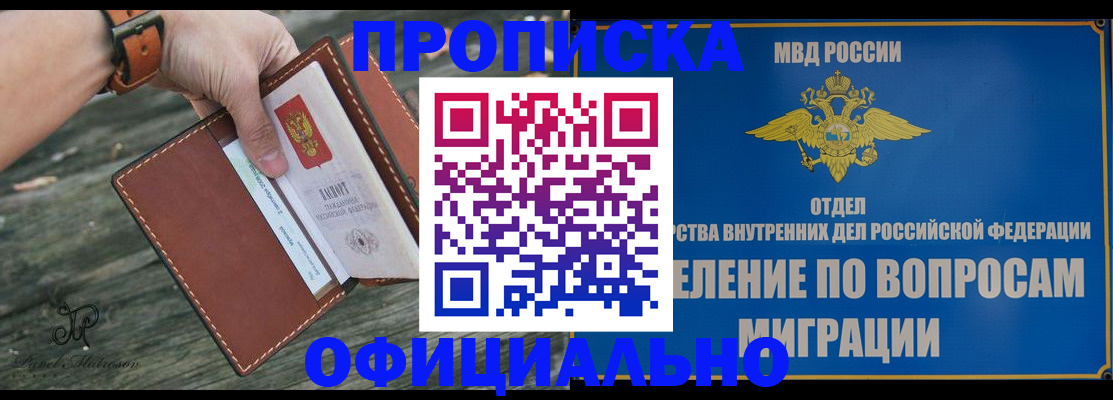 временная регистрация 2025 в Сосновке