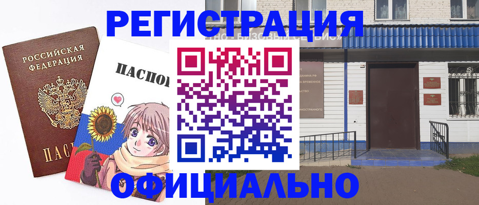 где прописаться в Сосновке