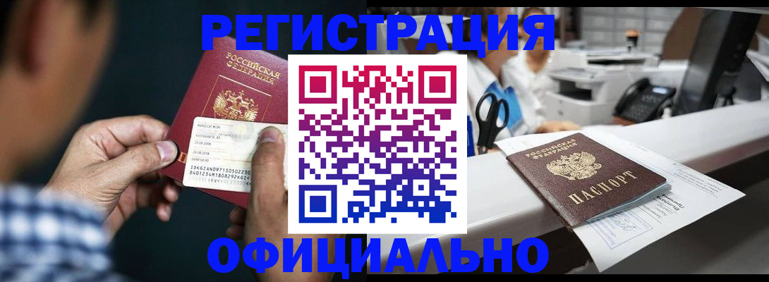 прописка гарантия в Сосновке