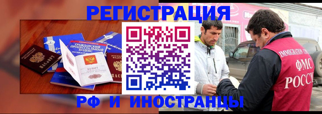 купить прописку в Сосновке